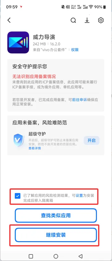 安装方法2