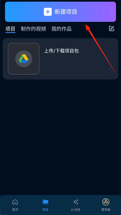 威力导演365修改版最新手机版 威力导演365修改版最新手机版