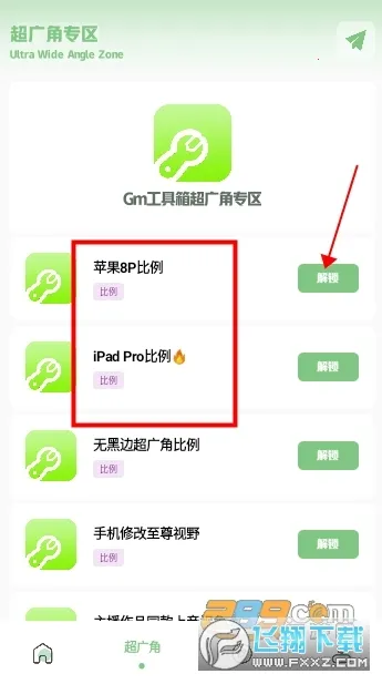 gm工具箱最新版 gm工具箱最新版