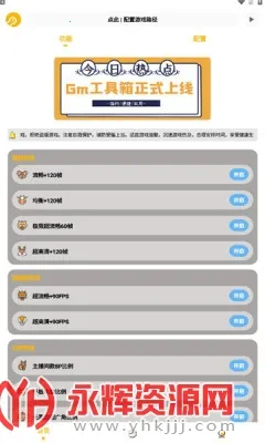 gm工具箱最新版 gm工具箱最新版