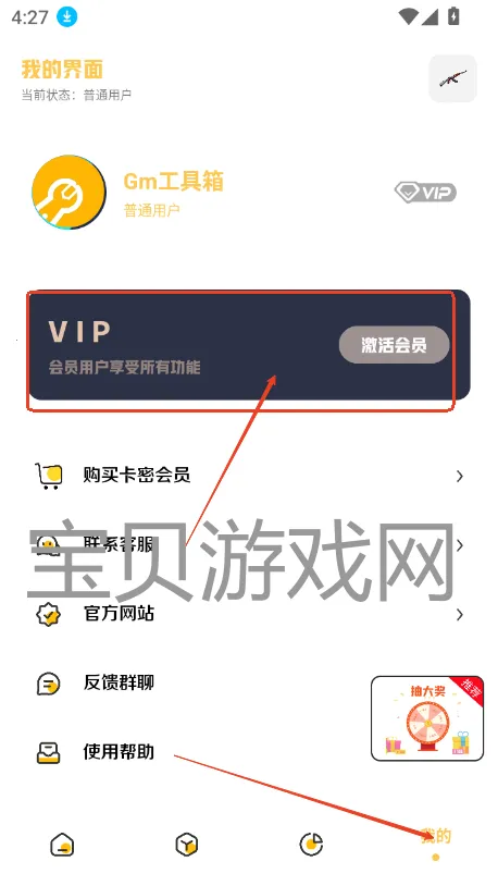 gm工具箱最新版 gm工具箱最新版