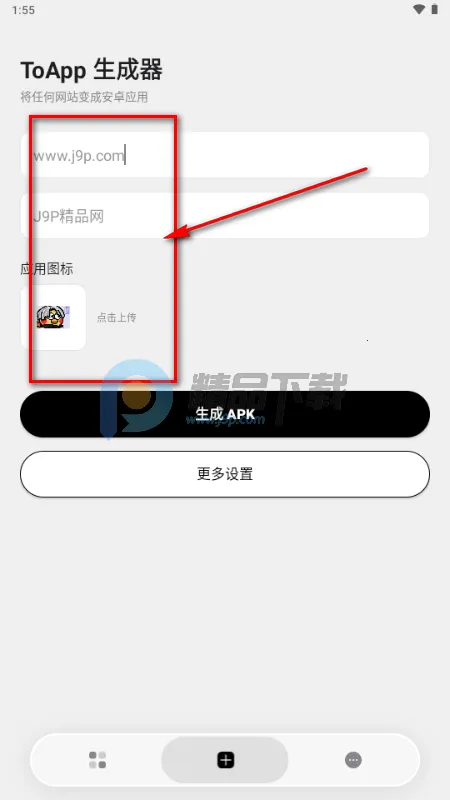 ToApp网页转应用工具 ToApp网页转应用工具
