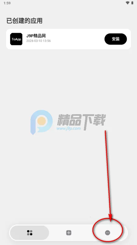 ToApp网页转应用工具2026最新版本 ToApp网页转应用工具2026最新版本