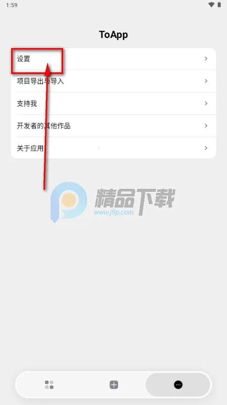 ToApp网页转应用工具 ToApp网页转应用工具