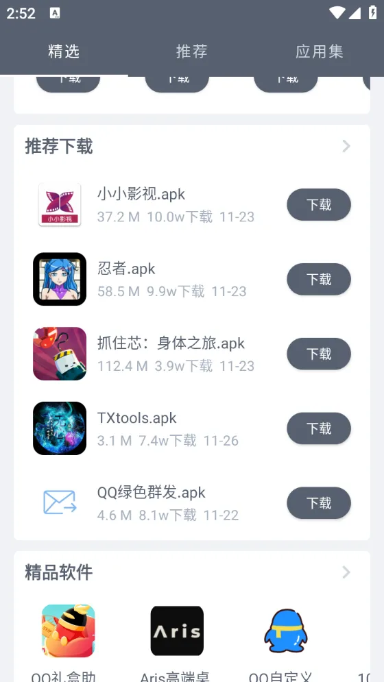 软件仓库最新版本 软件仓库最新版本