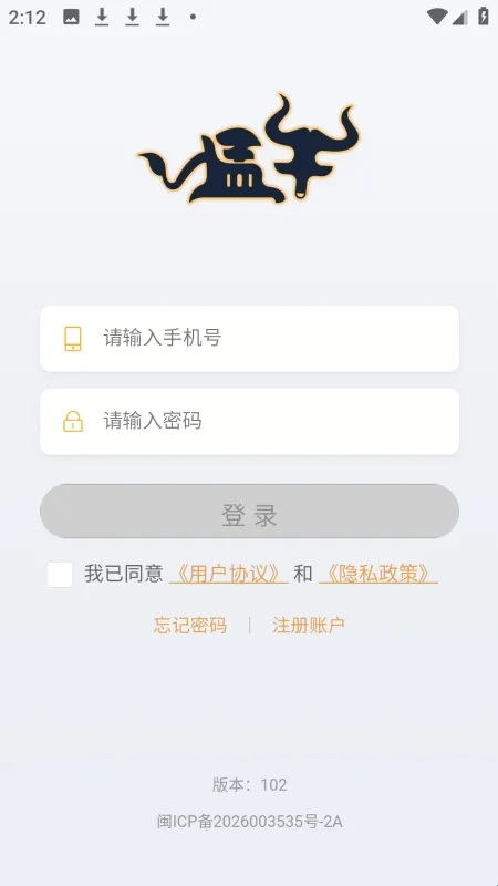 猛牛云手机(云手机游戏助手) 猛牛云手机(云手机游戏助手)