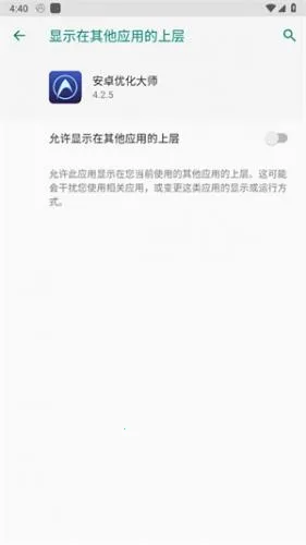 安卓优化大师hd 安卓优化大师hd
