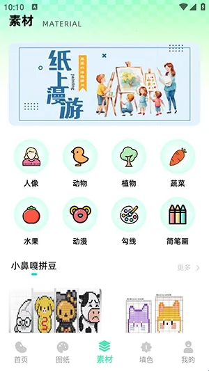 我嘞个拼豆(拼豆创作软件) 我嘞个拼豆(拼豆创作软件)