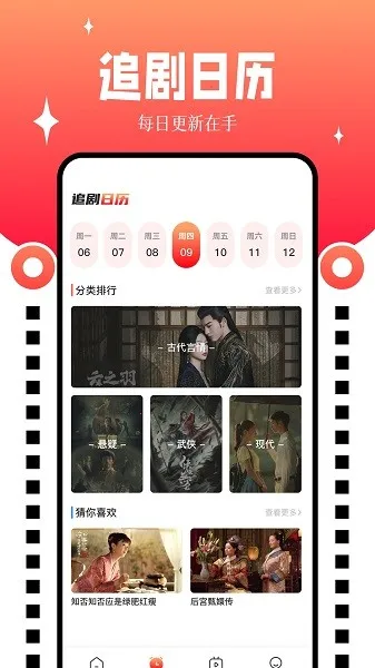 九天剧场2026官方正版 九天剧场2026官方正版