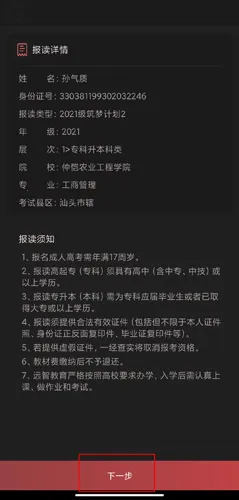 远智教育(成人教育平台) 远智教育(成人教育平台)