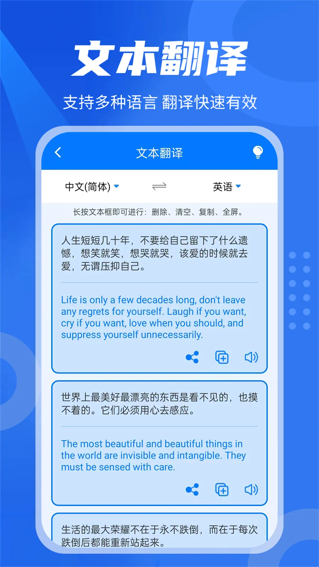 中英翻译君(语言翻译软件) 中英翻译君(语言翻译软件)