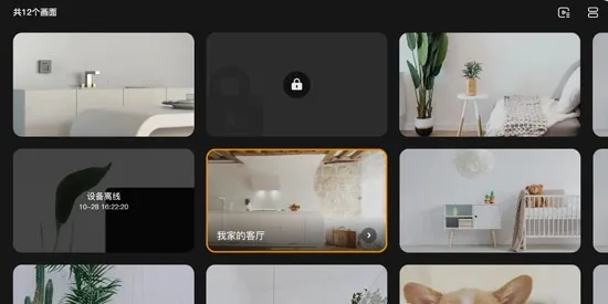 乐橙监控摄像头最新手机版 乐橙监控摄像头最新手机版