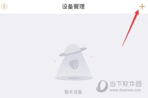 乐橙监控摄像头最新手机版 乐橙监控摄像头最新手机版