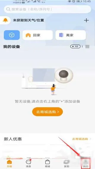 乐橙监控摄像头最新手机版 乐橙监控摄像头最新手机版