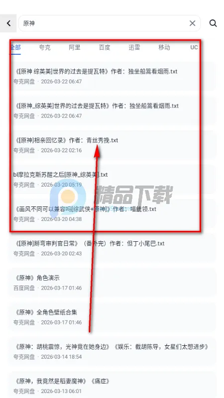 搜云盘(资源搜索工具) 搜云盘(资源搜索工具)