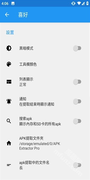 apk提取器(APK管理工具) apk提取器(APK管理工具)