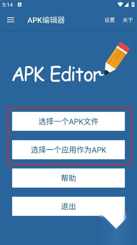 apk提取器(APK管理工具) apk提取器(APK管理工具)