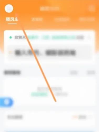 滴答滴出行(出行打车软件) 滴答滴出行(出行打车软件)