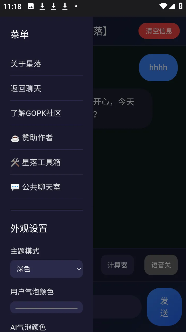 星落AI2026官方最新版本 星落AI2026官方最新版本