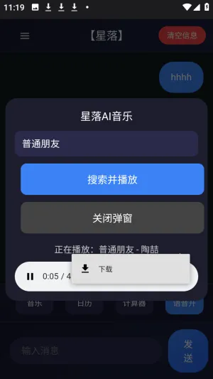 星落AI2026官方最新版本 星落AI2026官方最新版本