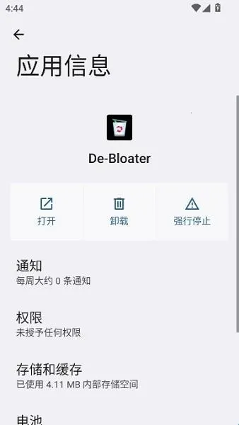 debloater安卓版手机版 debloater安卓版手机版