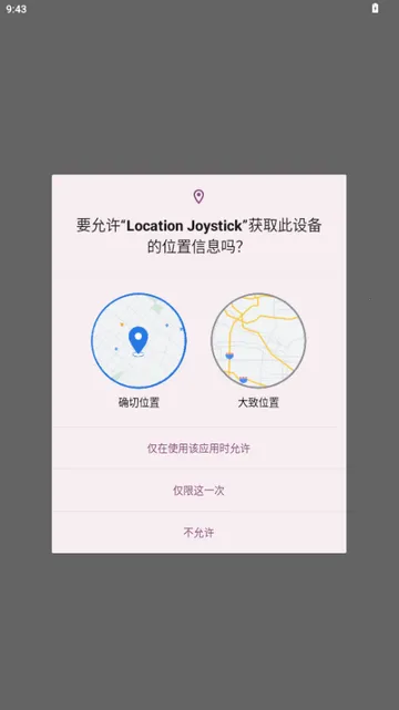 宝可梦GPS控制器(宝可梦定位工具) 宝可梦GPS控制器(宝可梦定位工具)