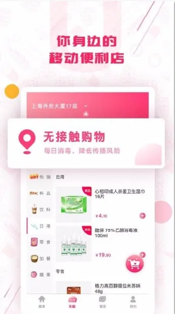 趣拿(新品体验平台) 趣拿(新品体验平台)