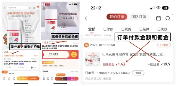 淘宝联盟(商品推广赚钱) 淘宝联盟(商品推广赚钱)