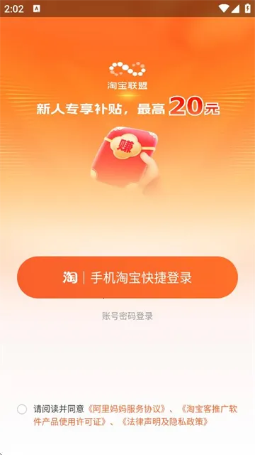 淘宝联盟(商品推广赚钱) 淘宝联盟(商品推广赚钱)