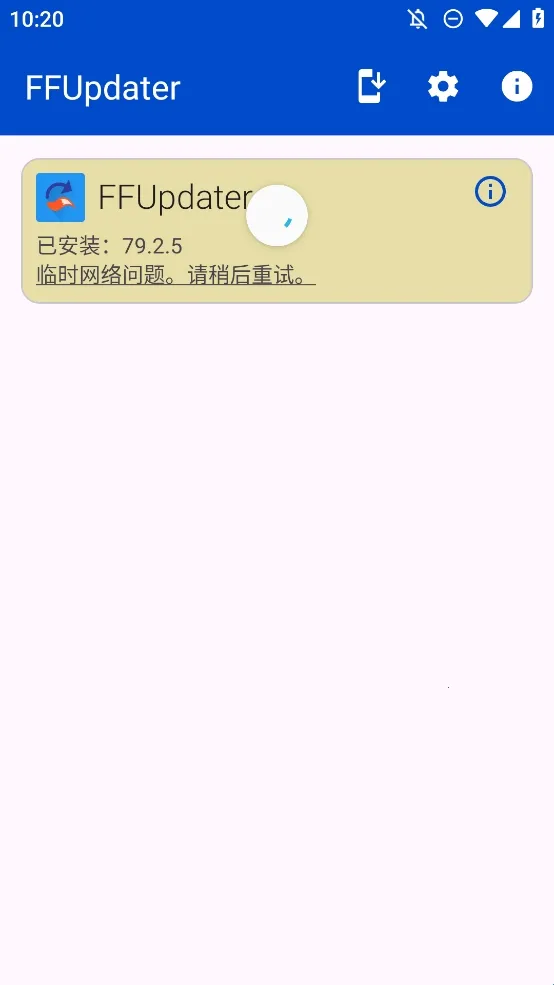 FFUpdater浏览器最新手机版 FFUpdater浏览器最新手机版