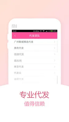 货牛牛(服装批发平台) 货牛牛(服装批发平台)