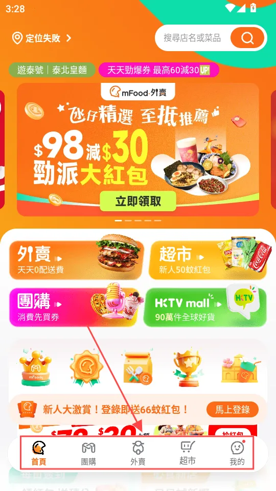 mFood2026最新版本 mFood2026最新版本