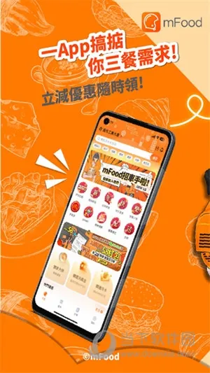 mFood2026最新版本 mFood2026最新版本