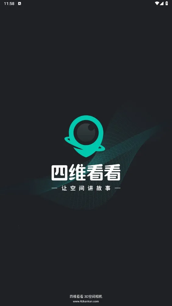 四维看看2026官方最新版本 四维看看2026官方最新版本