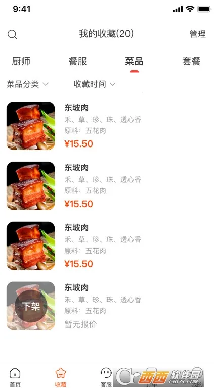 炎一席私厨(私厨美食服务平台) 炎一席私厨(私厨美食服务平台)