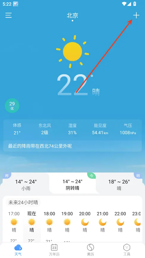 小云天气2026最新版本 小云天气2026最新版本