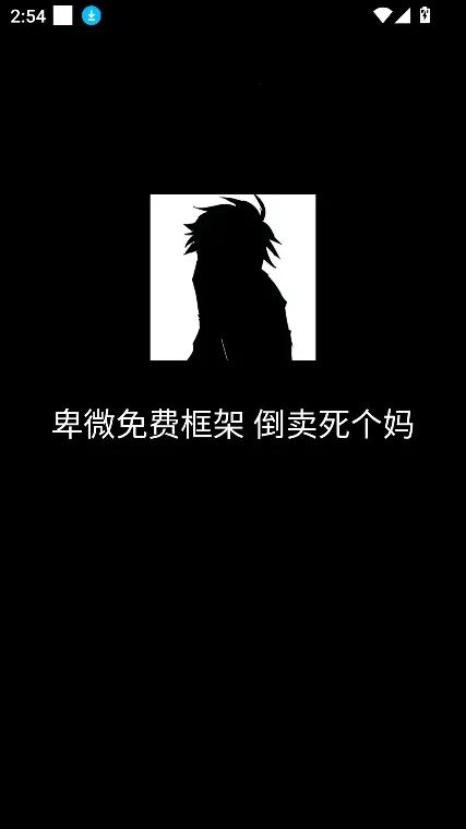 卑微框架Virtual Space安卓版手机版 卑微框架Virtual Space安卓版手机版