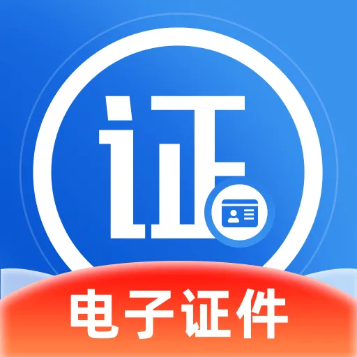 ����֤����(֤������������)v1.0.0 ��Ѱ�