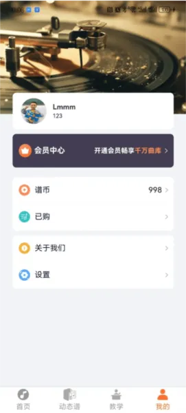 指北者动态谱(音乐学习平台) 指北者动态谱(音乐学习平台)