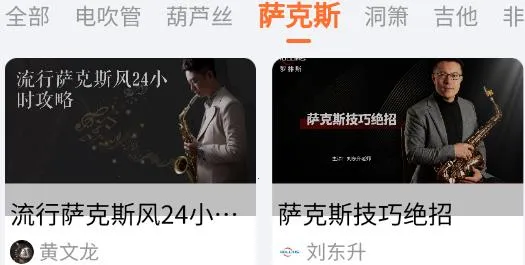 指北者动态谱(音乐学习平台) 指北者动态谱(音乐学习平台)