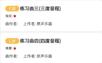 指北者动态谱(音乐学习平台) 指北者动态谱(音乐学习平台)