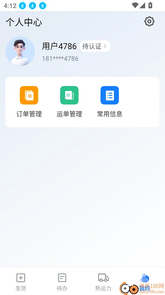 熟车宝2026下载安装 熟车宝2026下载安装