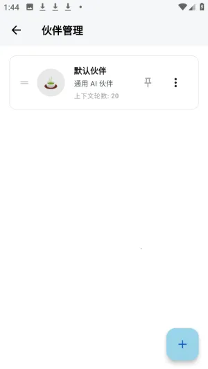 白守AI日记2026下载安装 白守AI日记2026下载安装