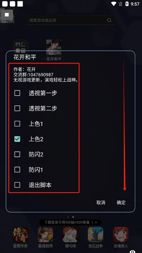 花开和平(游戏优化工具) 花开和平(游戏优化工具)