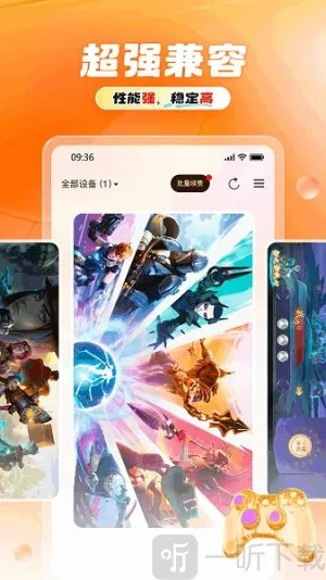 11云手机(云手游平台) 11云手机(云手游平台)