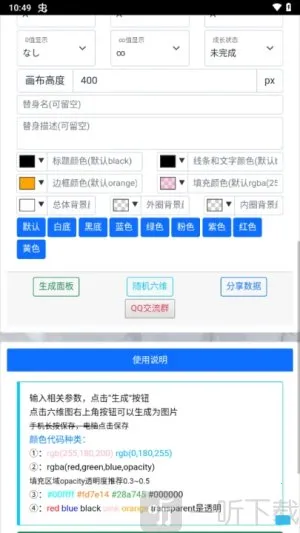 替身面板生成器(JOJO替身创作工具) 替身面板生成器(JOJO替身创作工具)
