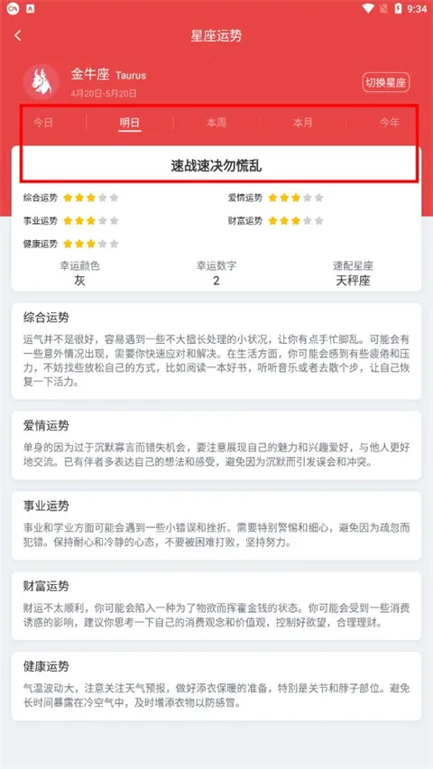 手机万年历2026最新版本 手机万年历2026最新版本