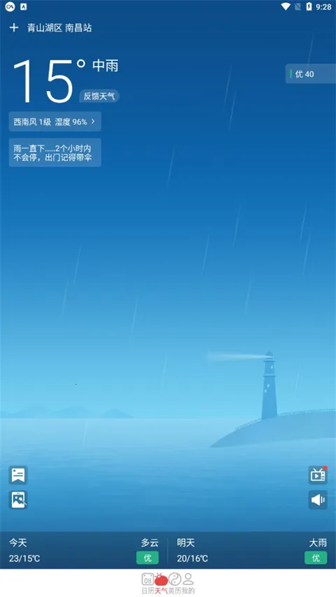 手机万年历2026最新版本 手机万年历2026最新版本