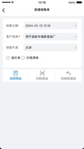 销快帮进销存(进销存管理软件) 销快帮进销存(进销存管理软件)