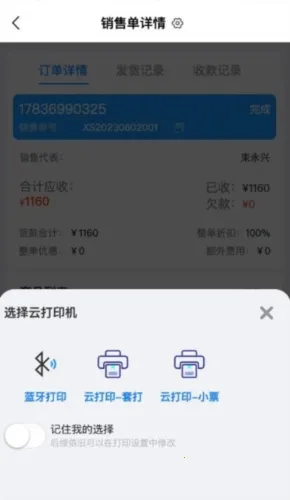 销快帮进销存(进销存管理软件) 销快帮进销存(进销存管理软件)